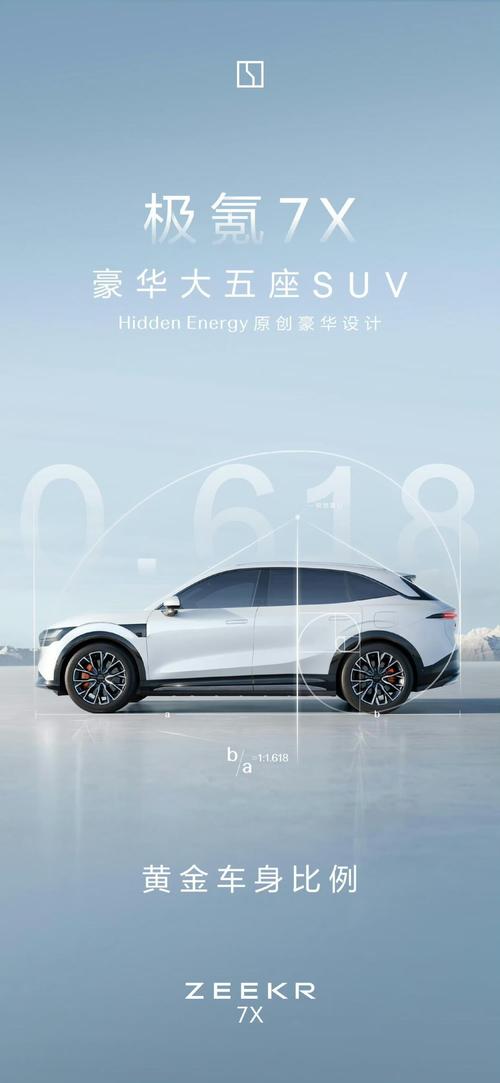 重庆170雪佛兰的品牌故事与传播，极氪X紧凑型SUV的时尚与科技